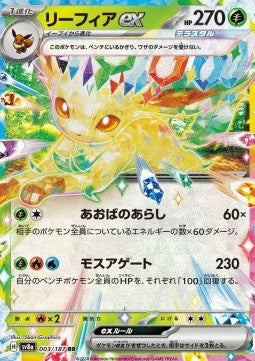 Leafeon ex (sv8a 003)