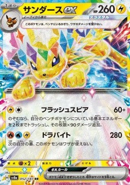 Jolteon ex (sv8a 052)