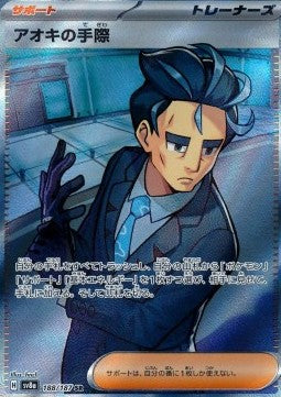 Competenza di Ubaldo (sv8a 188)